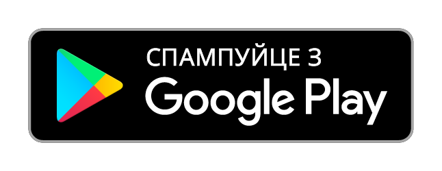 Спампаваць у google play